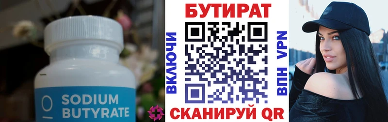 даркнет сайт  Луховицы  kraken   Бутират Butirat 