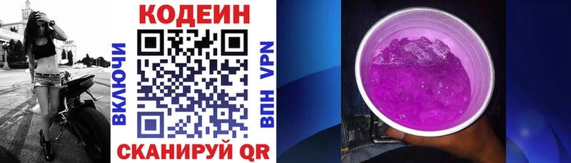 купить   Луховицы  Codein напиток Lean (лин) 